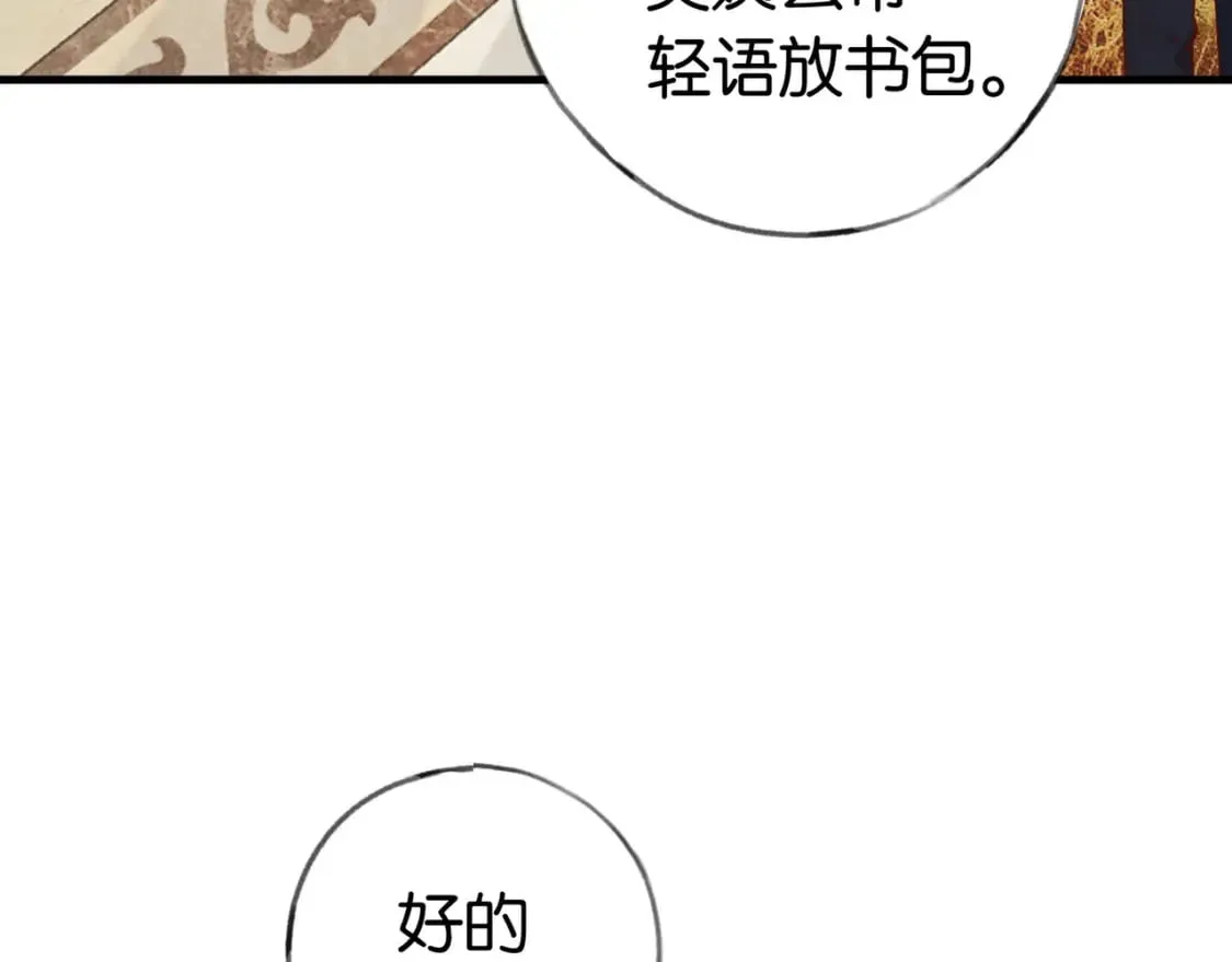 第48话 男主角 第47页