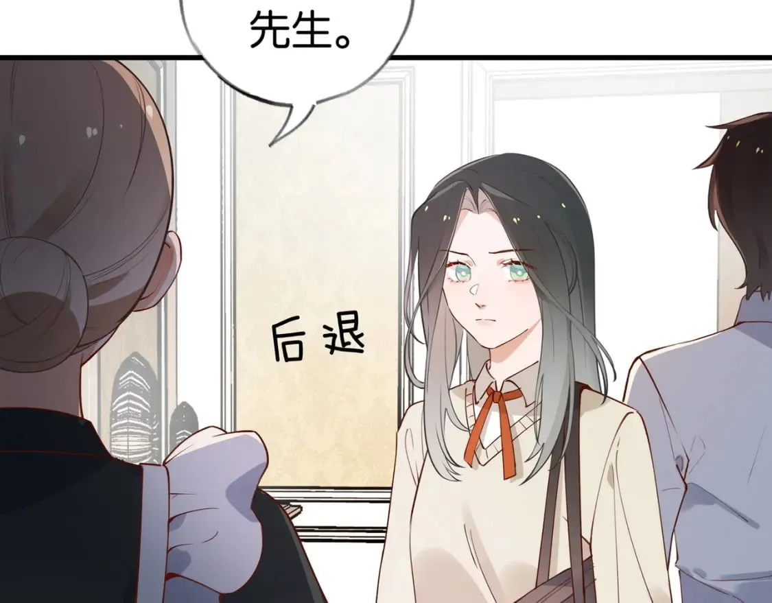 第48话 男主角 第48页