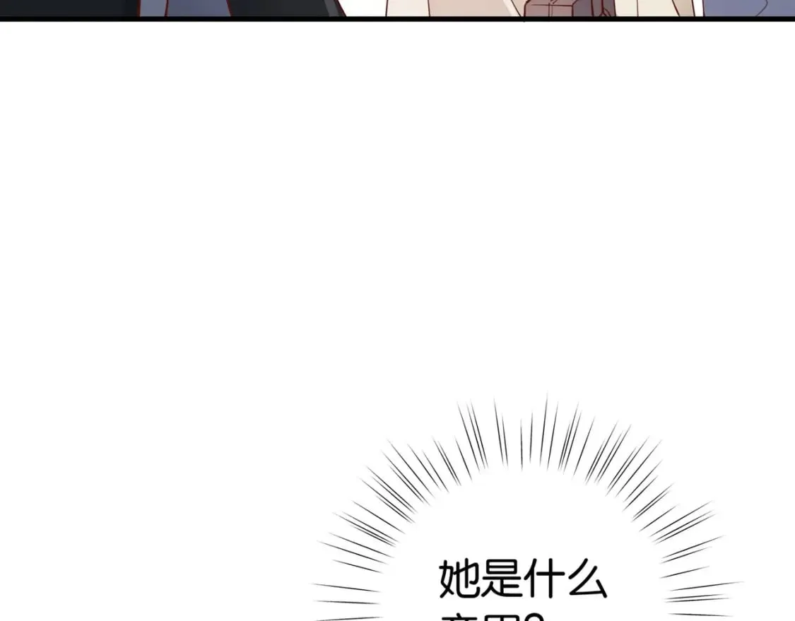 第48话 男主角 第49页