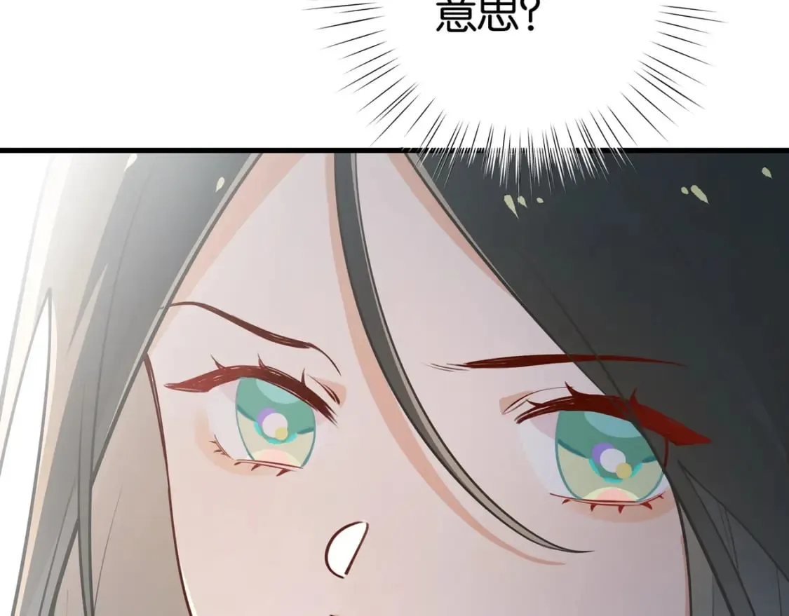 第48话 男主角 第50页