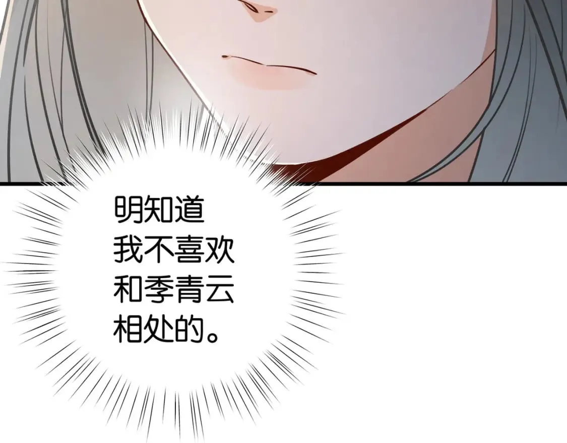 第48话 男主角 第51页