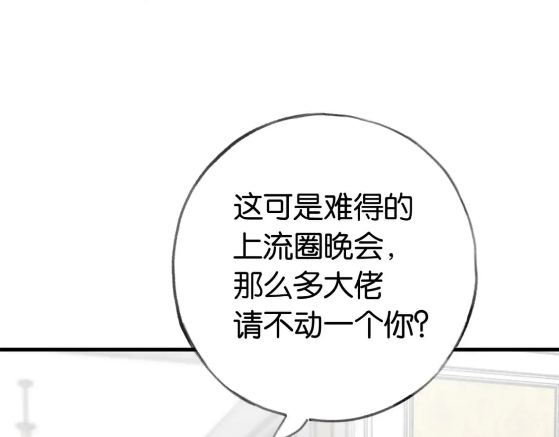 第48话 男主角 第52页