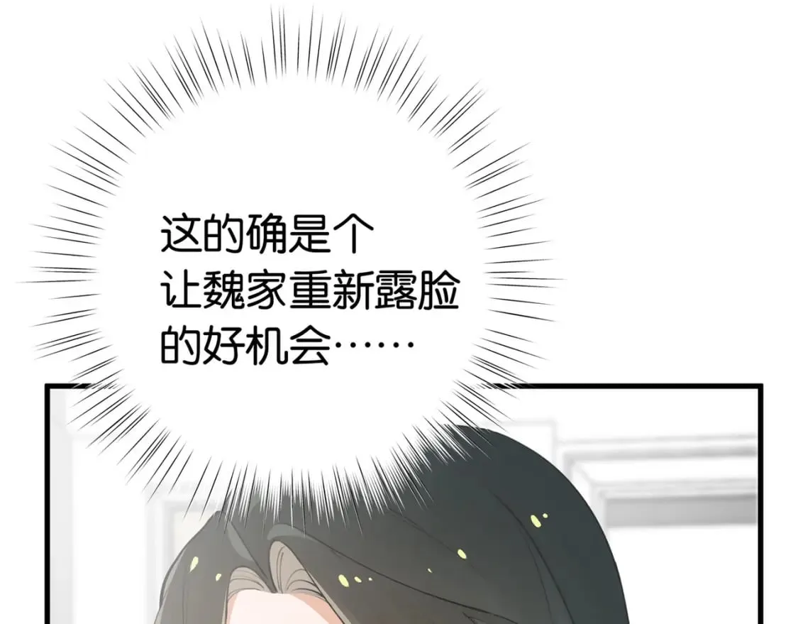 第48话 男主角 第55页