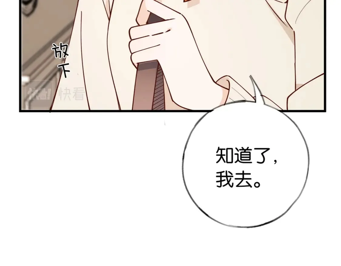 第48话 男主角 第57页