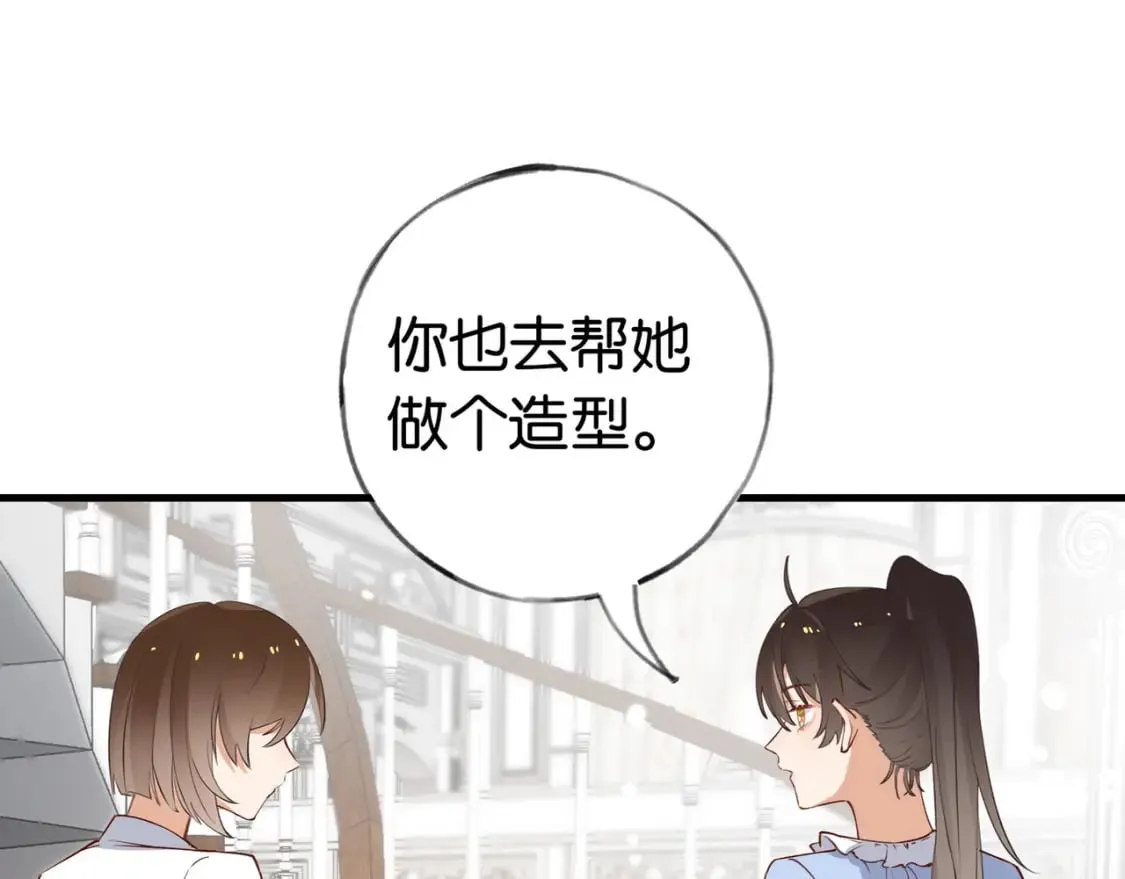 第48话 男主角 第58页