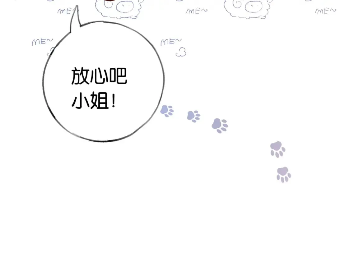 第48话 男主角 第61页