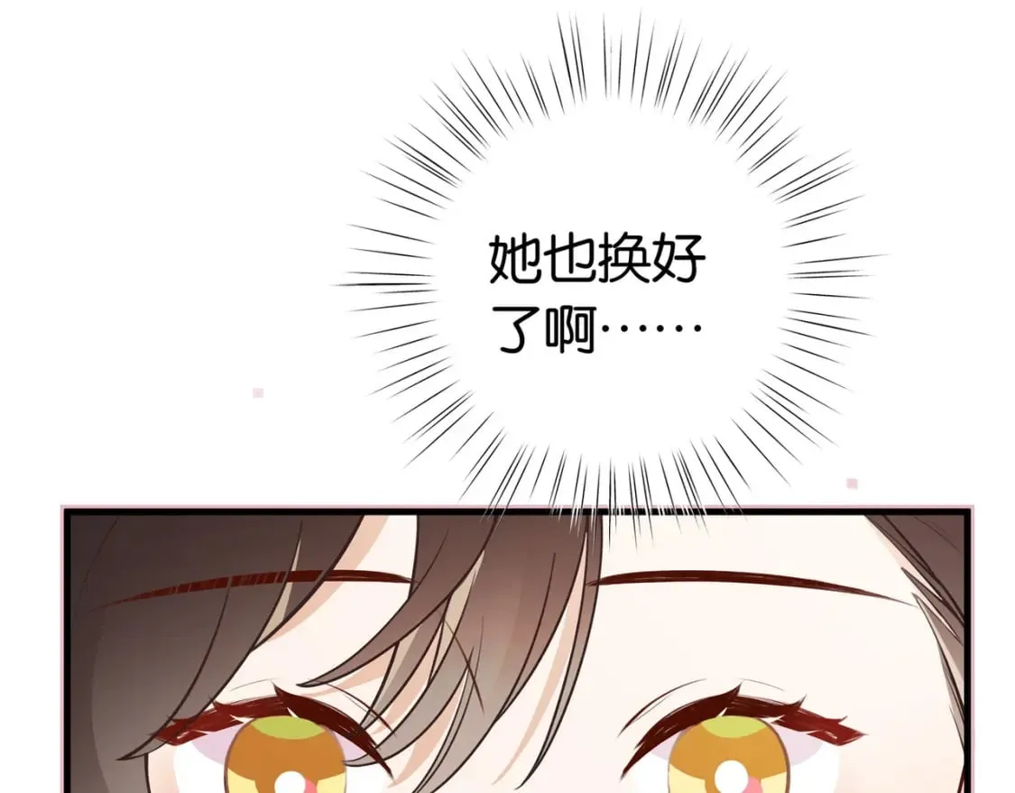第48话 男主角 第68页