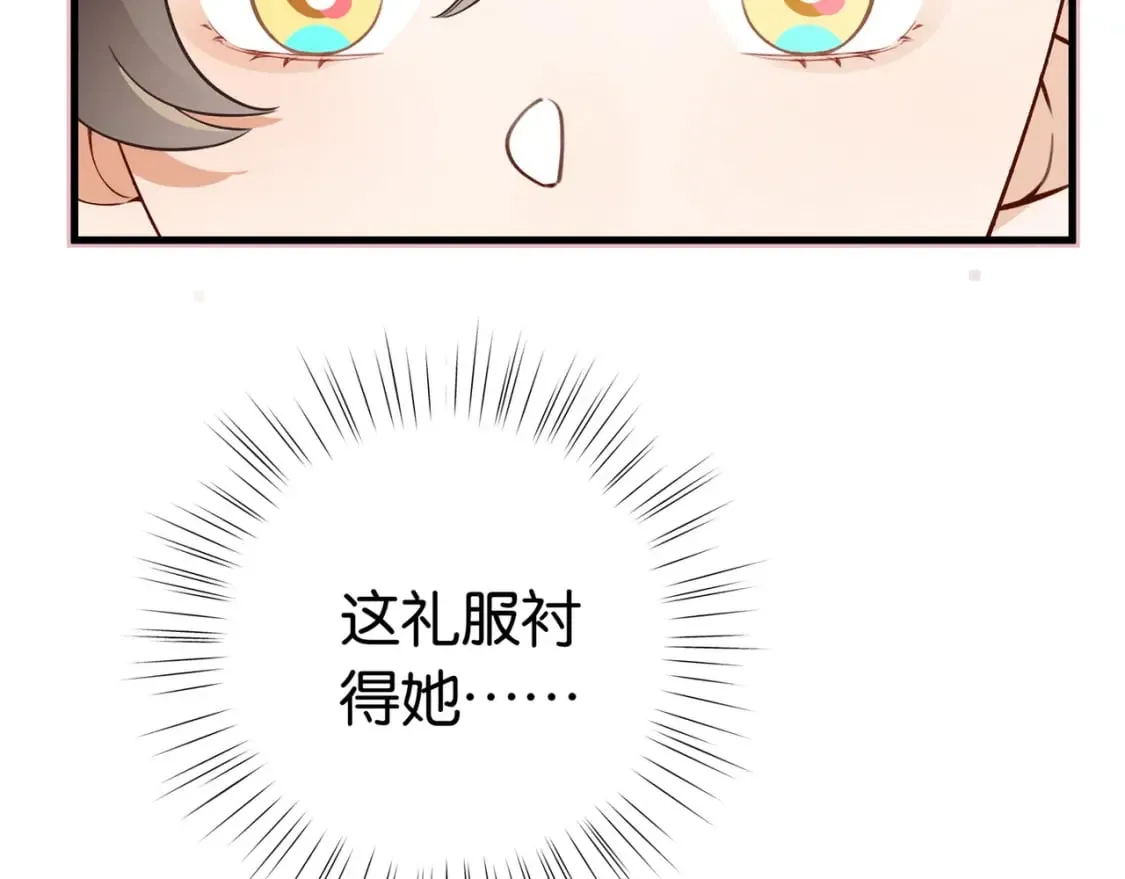 第48话 男主角 第69页