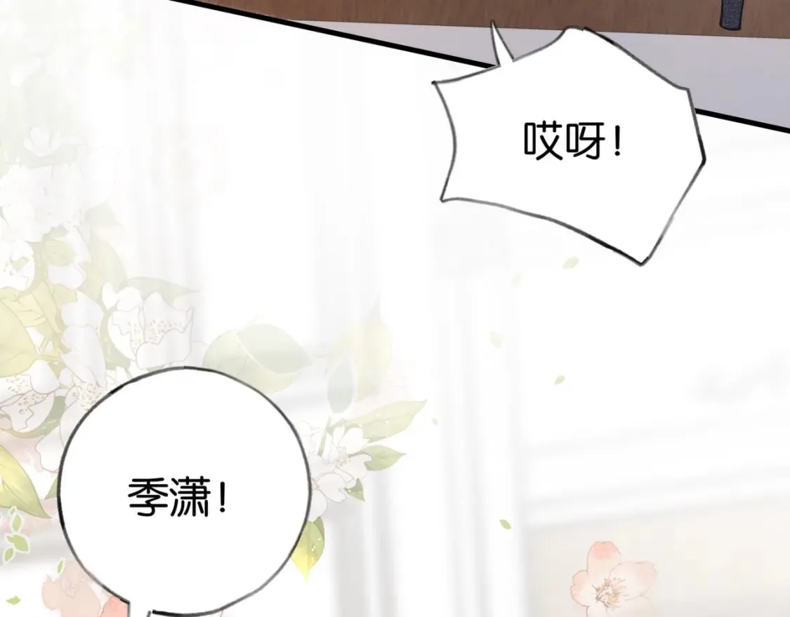 第48话 男主角 第71页