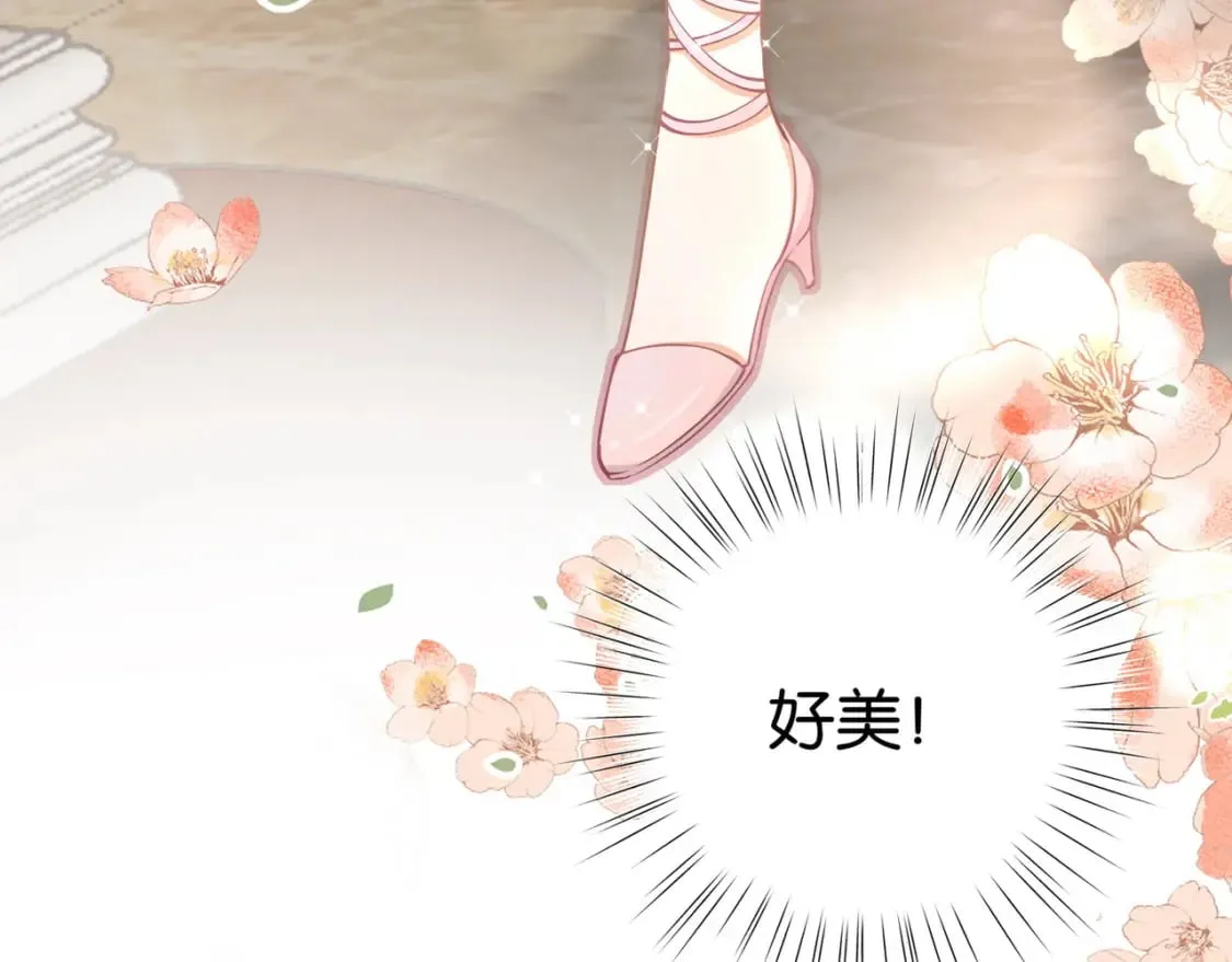 第48话 男主角 第75页