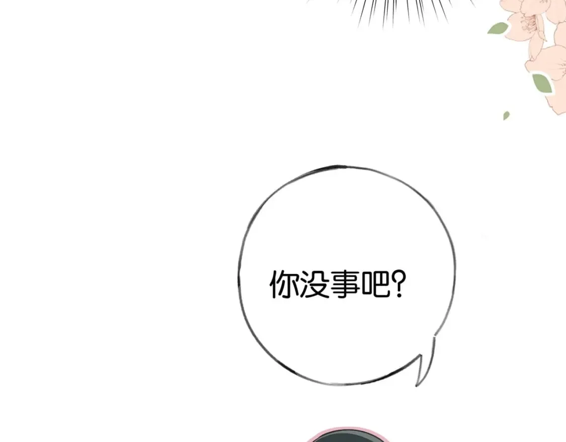 第48话 男主角 第76页