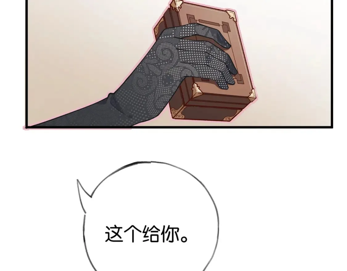 第48话 男主角 第79页
