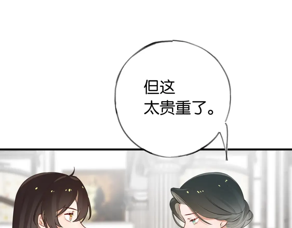 第48话 男主角 第84页