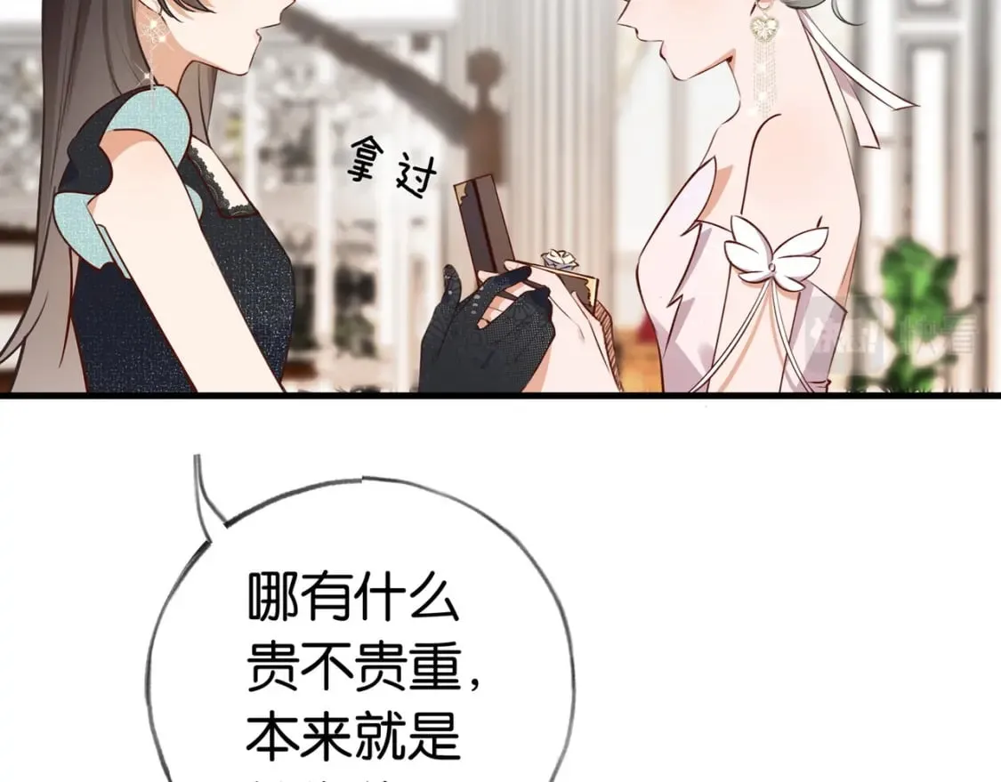 第48话 男主角 第85页