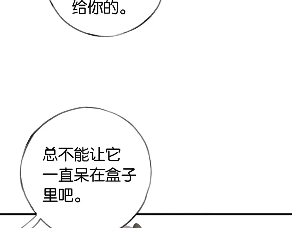 第48话 男主角 第86页