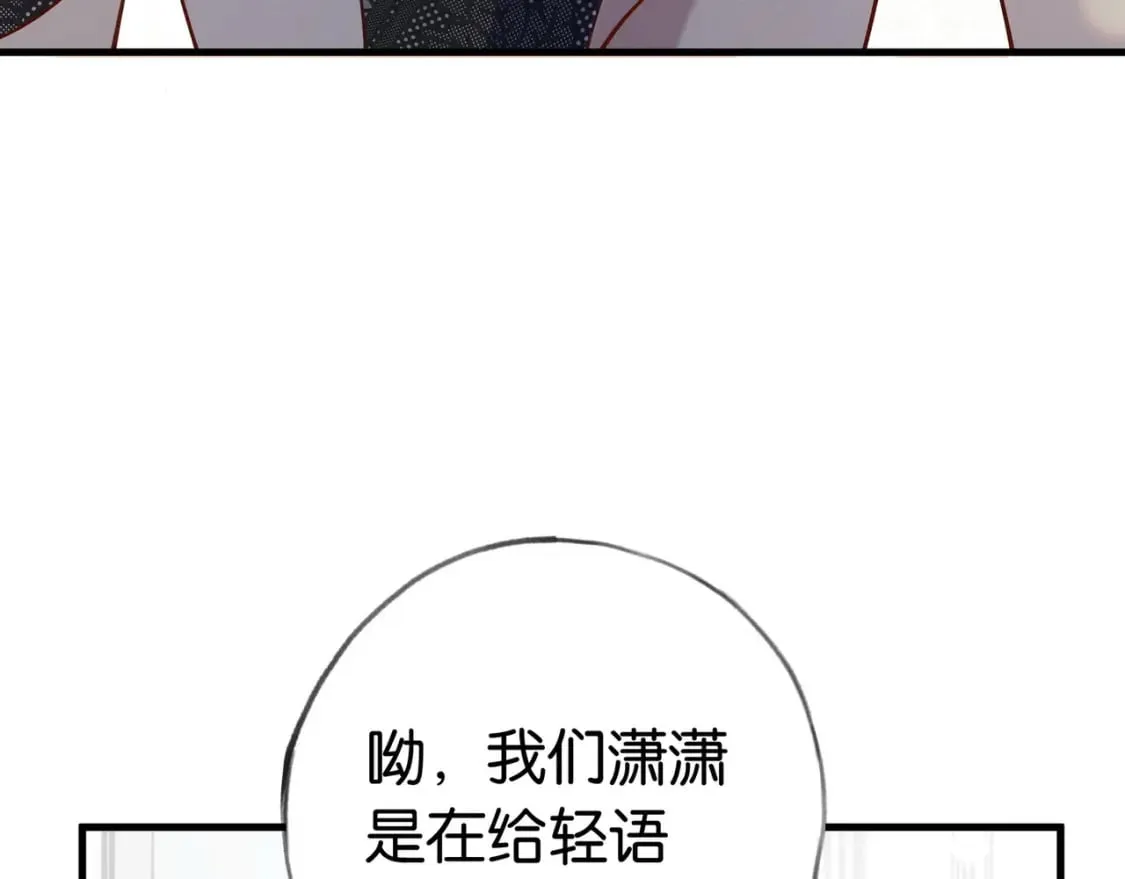 第48话 男主角 第89页