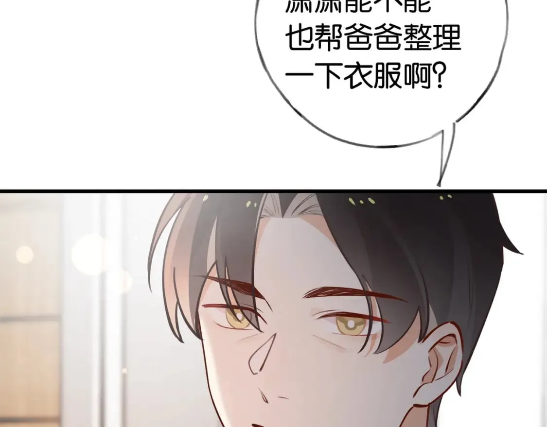 第48话 男主角 第92页