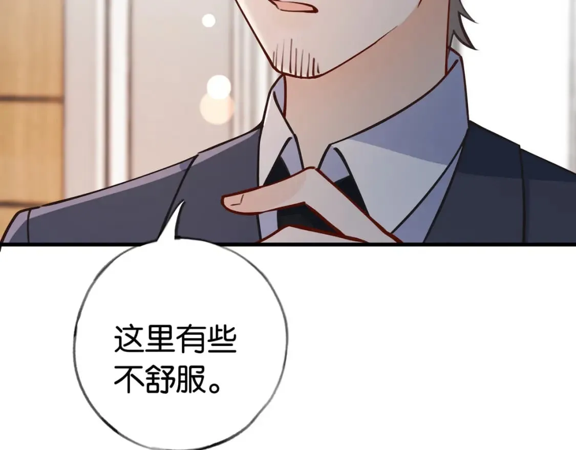 第48话 男主角 第93页