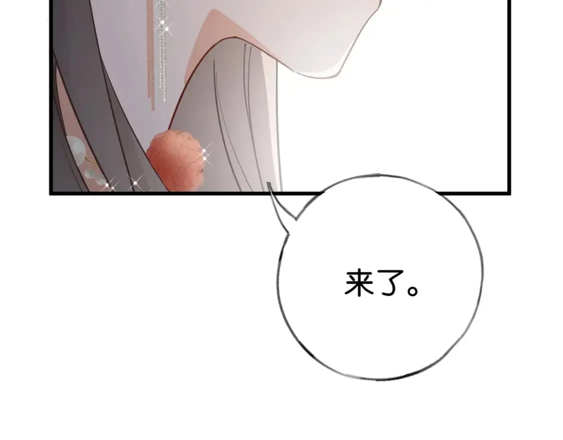 第48话 男主角 第97页