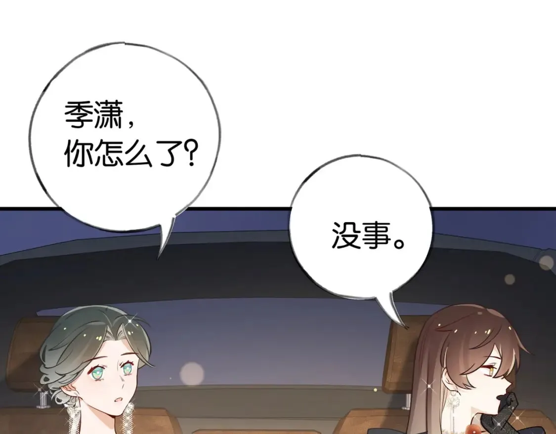 第48话 男主角 第100页