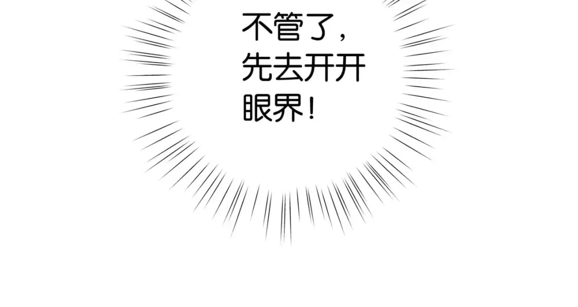 第48话 男主角 第106页