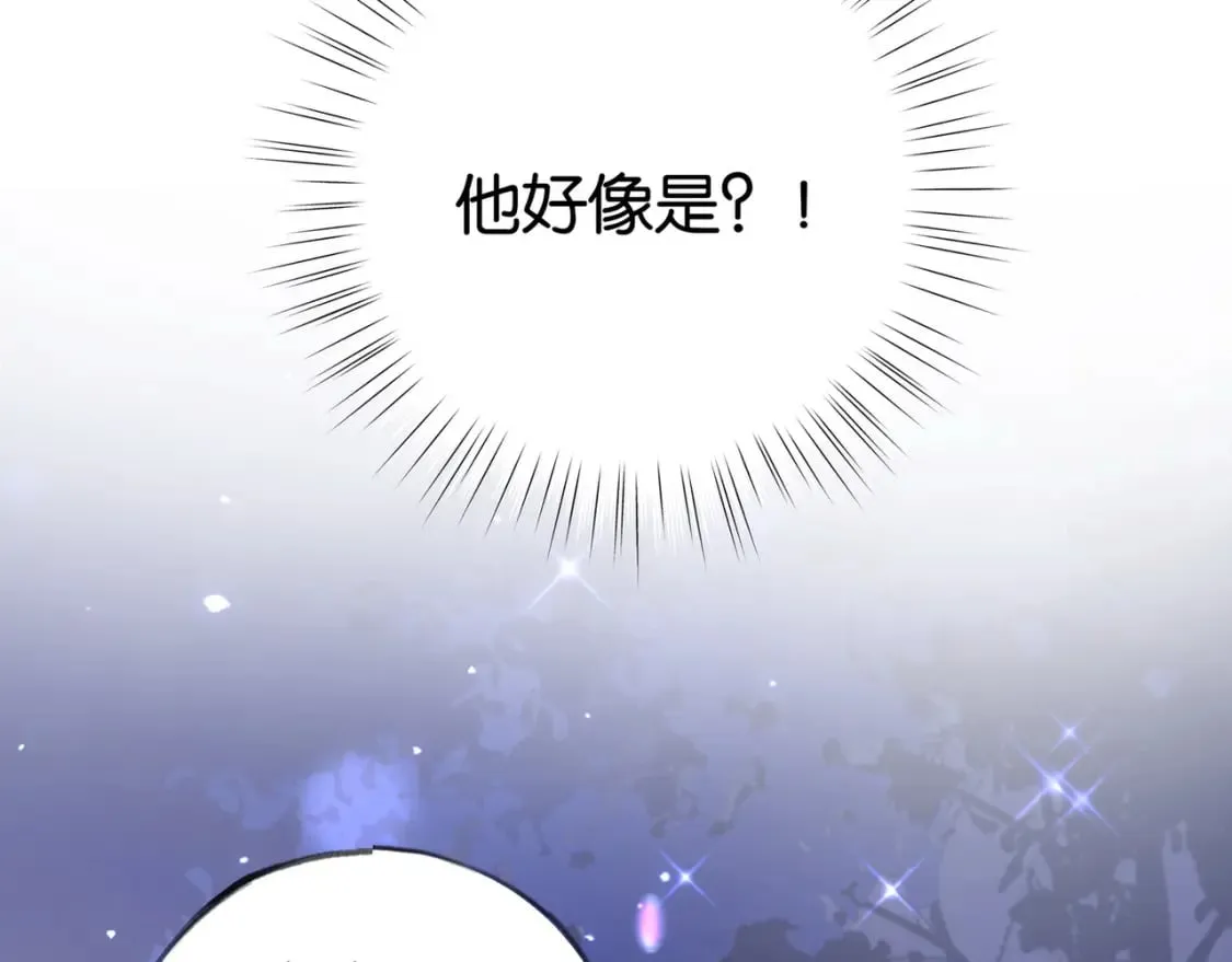 第48话 男主角 第115页