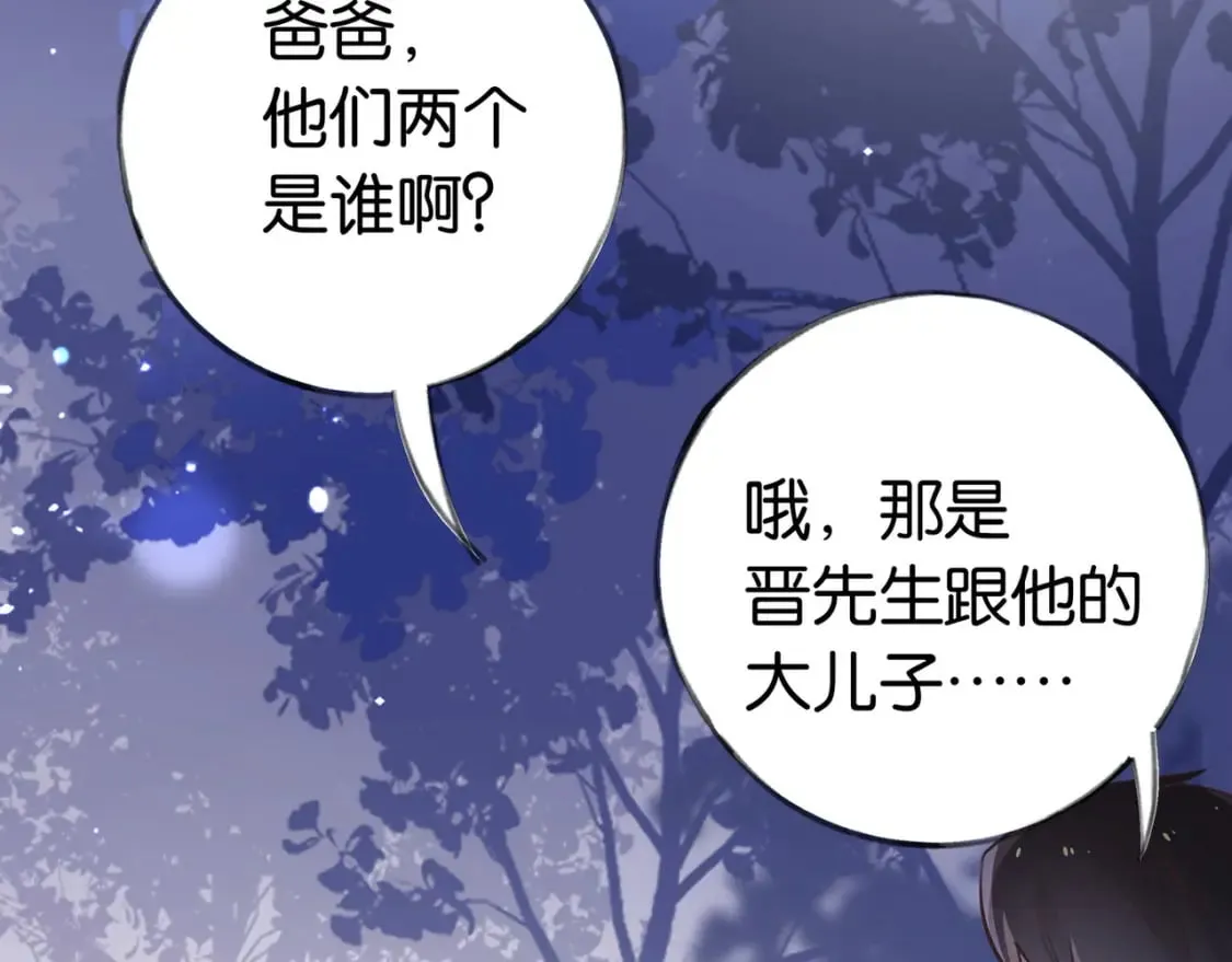 第48话 男主角 第116页