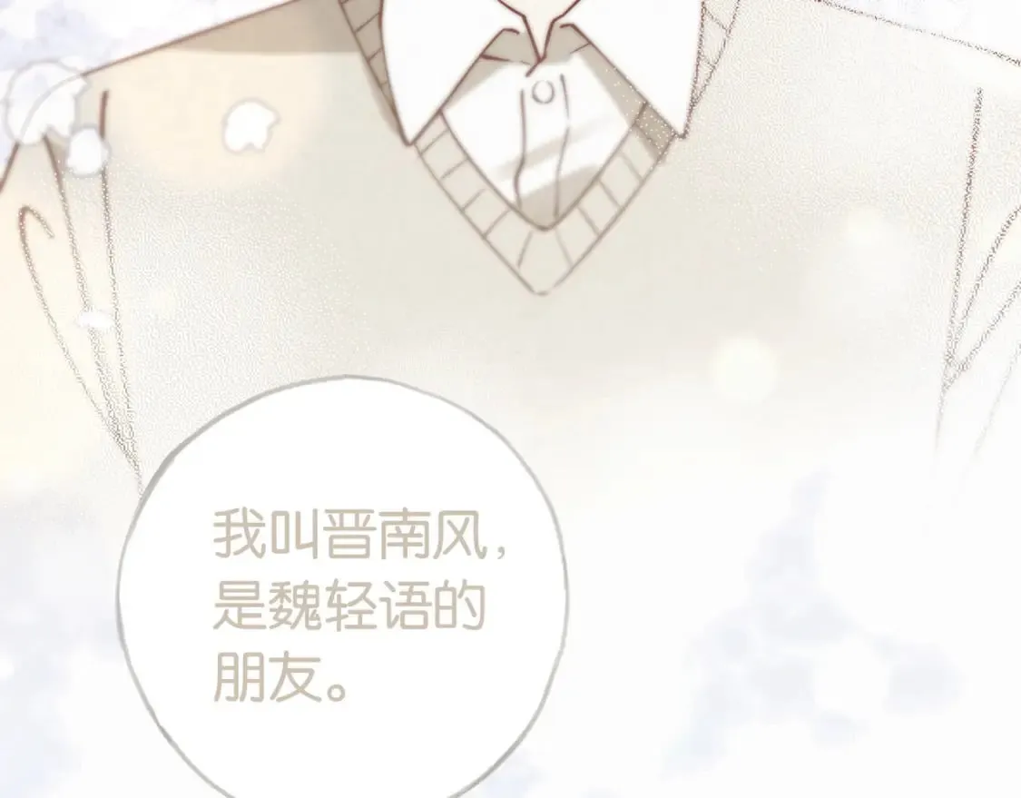 第48话 男主角 第128页