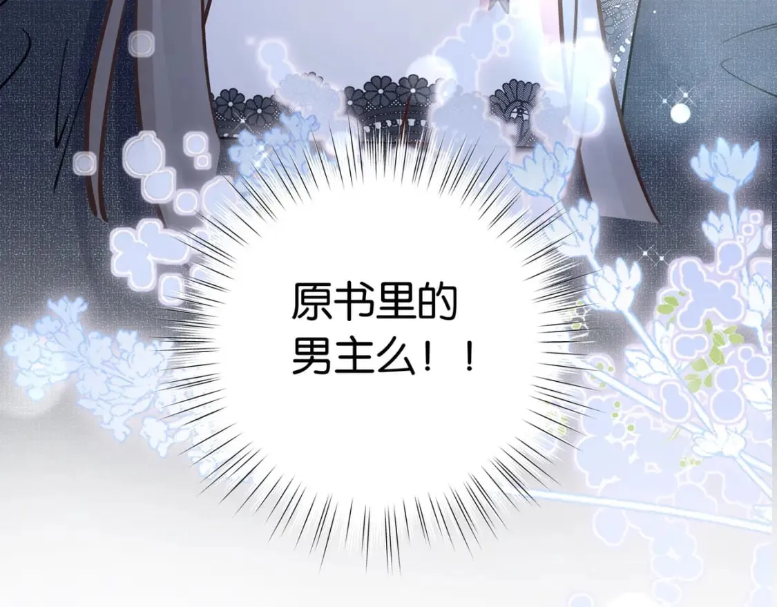 第48话 男主角 第134页