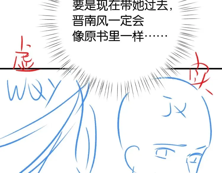 第48话 男主角 第139页