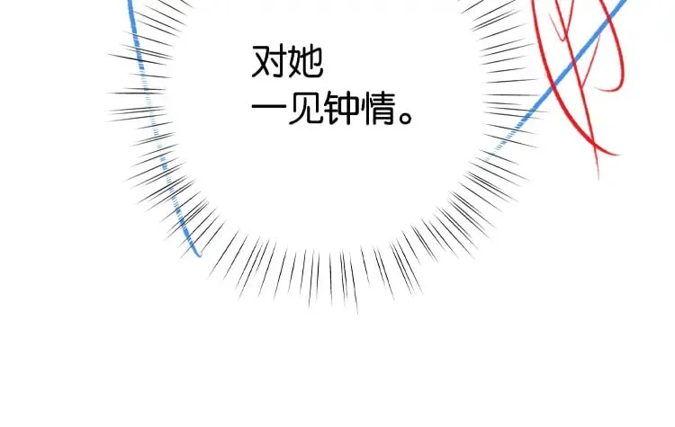 第48话 男主角 第143页