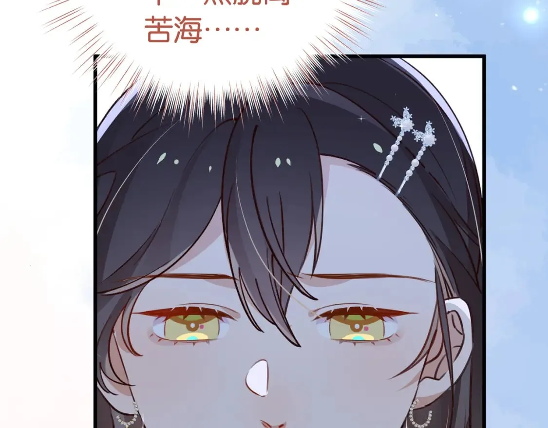 第49话 抢走男主角 第6页