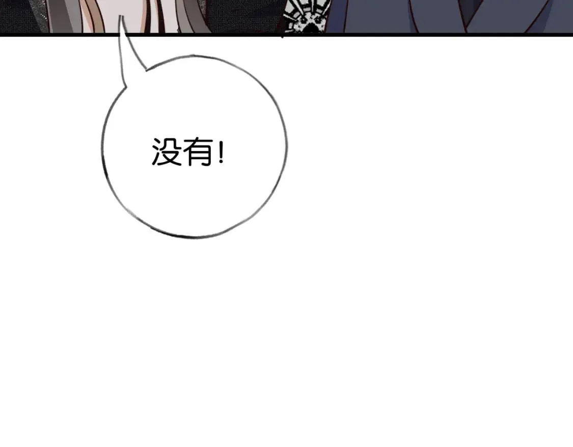 第49话 抢走男主角 第10页