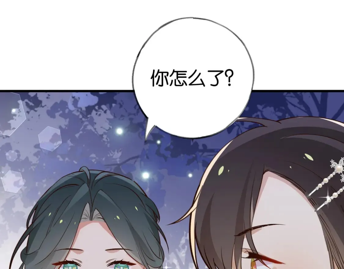 第49话 抢走男主角 第11页