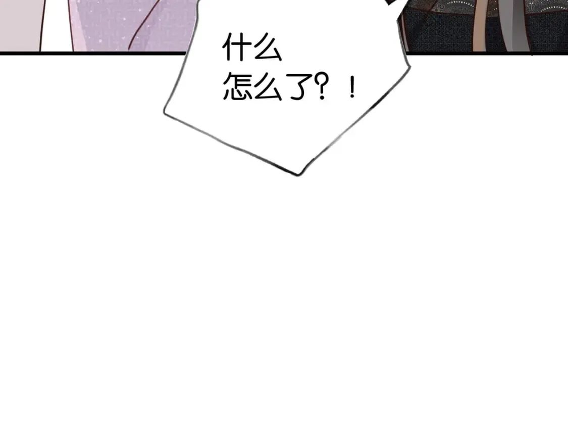 第49话 抢走男主角 第13页
