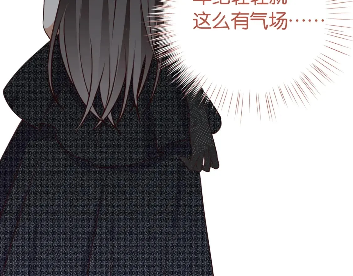 第49话 抢走男主角 第23页