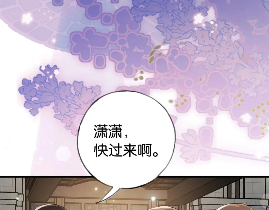 第49话 抢走男主角 第25页
