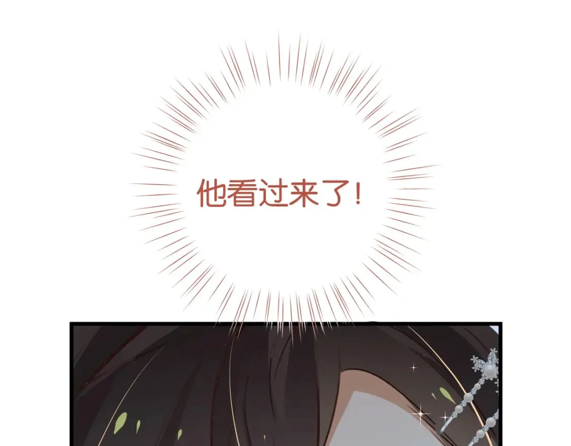 第49话 抢走男主角 第27页