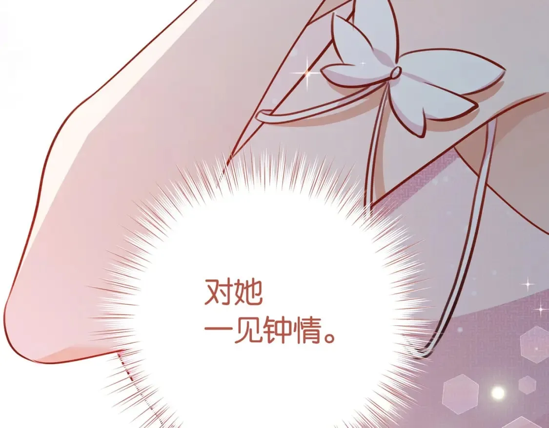 第49话 抢走男主角 第33页