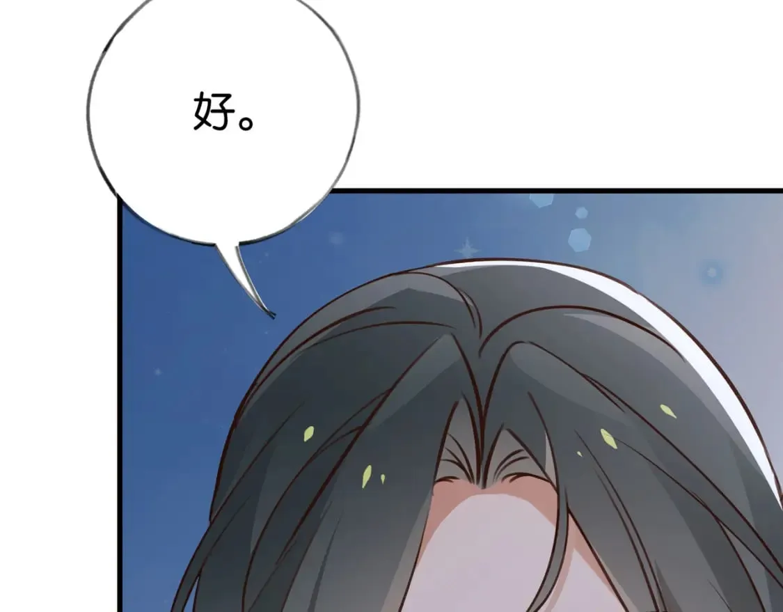 第49话 抢走男主角 第45页