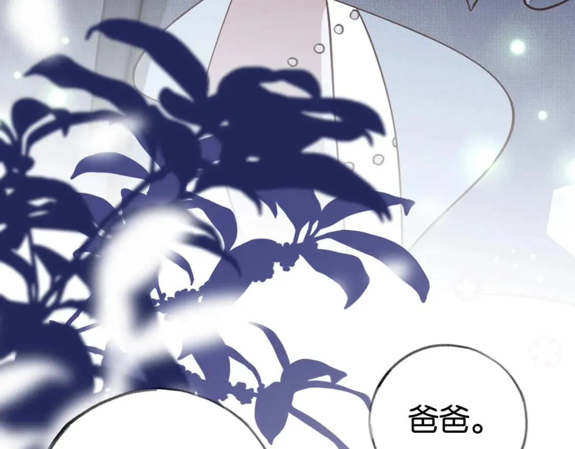 第49话 抢走男主角 第52页