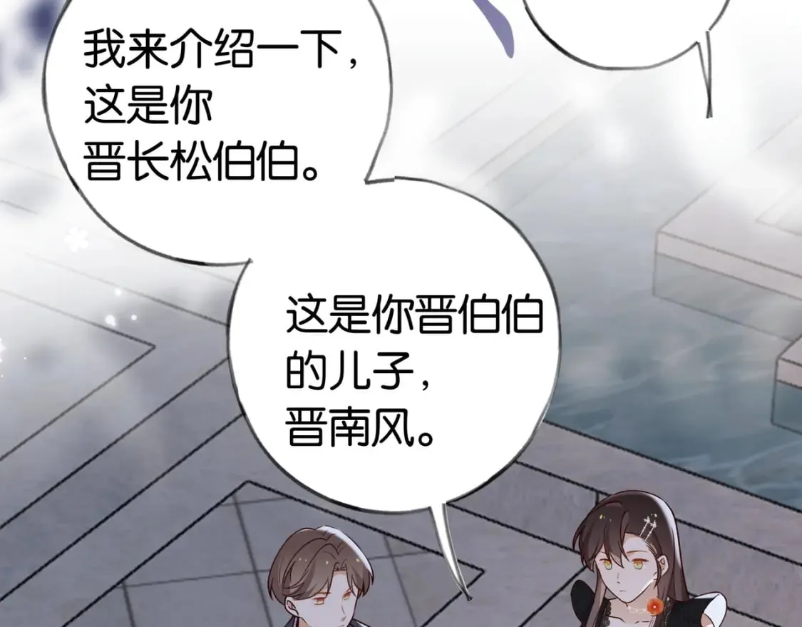 第49话 抢走男主角 第53页