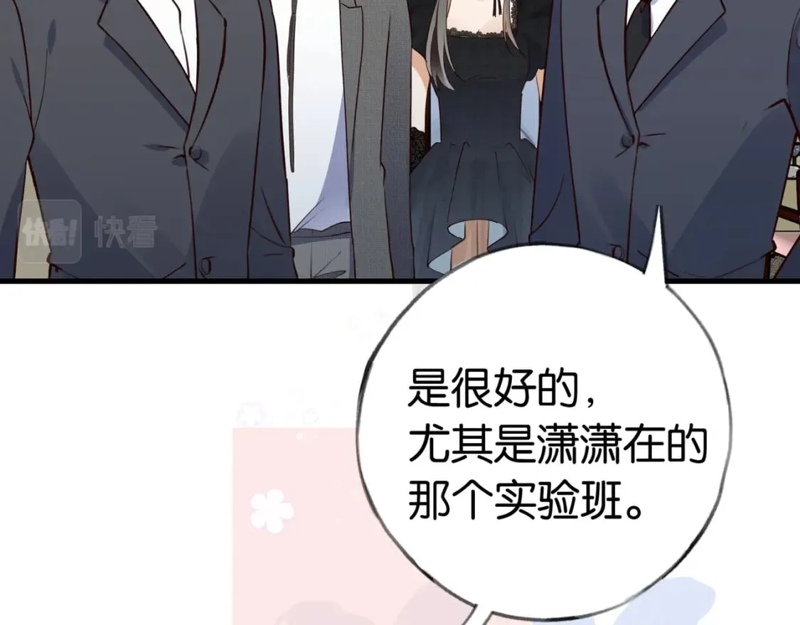 第49话 抢走男主角 第57页