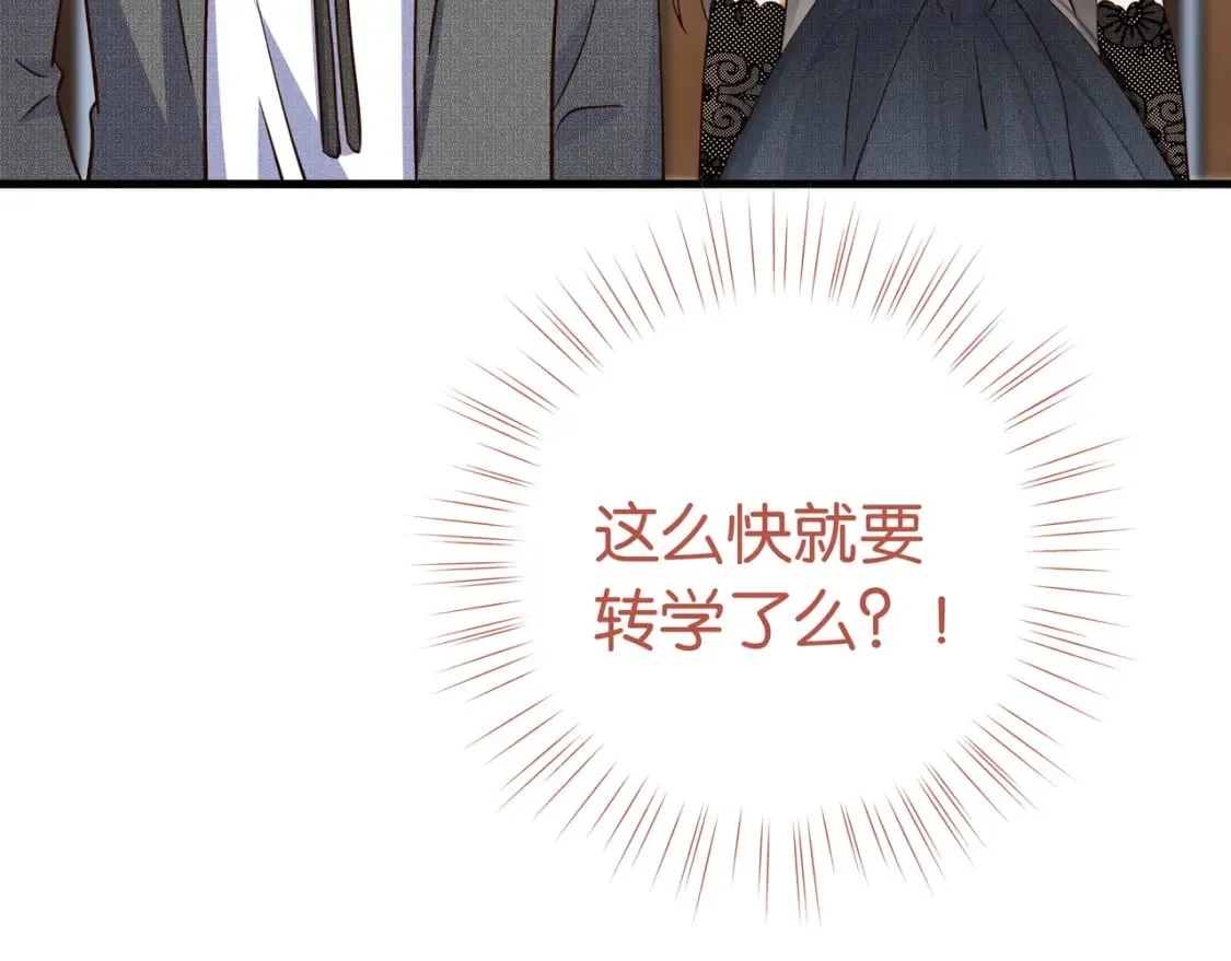 第49话 抢走男主角 第61页