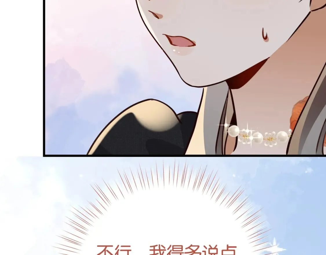 第49话 抢走男主角 第65页