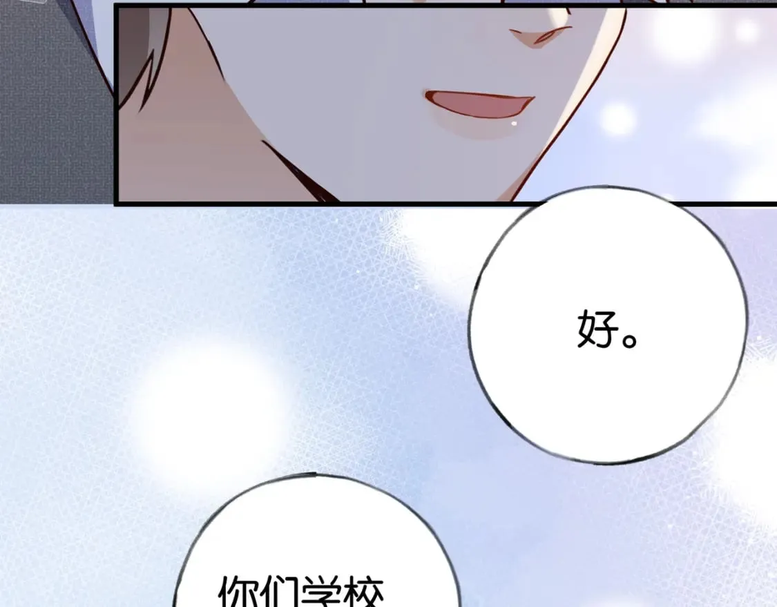 第49话 抢走男主角 第73页