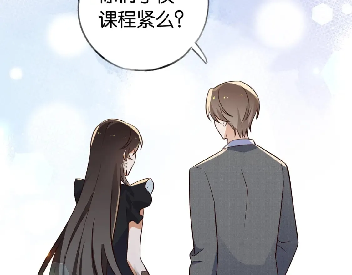 第49话 抢走男主角 第74页