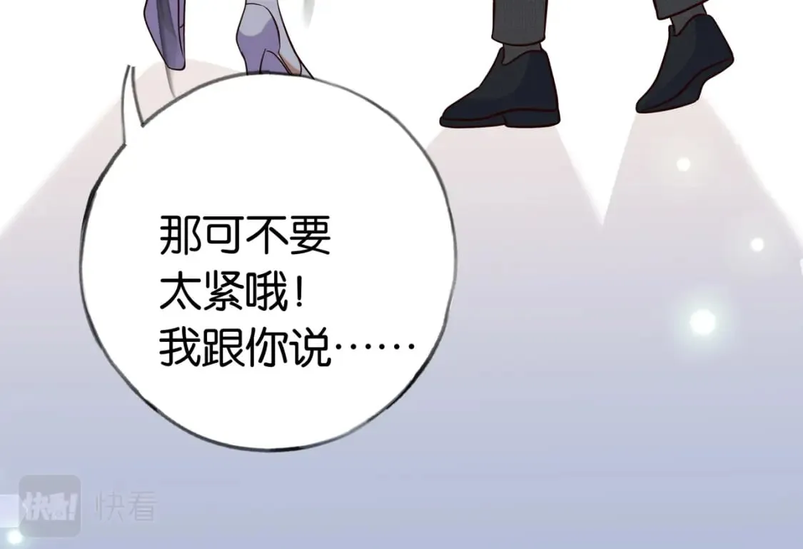 第49话 抢走男主角 第76页
