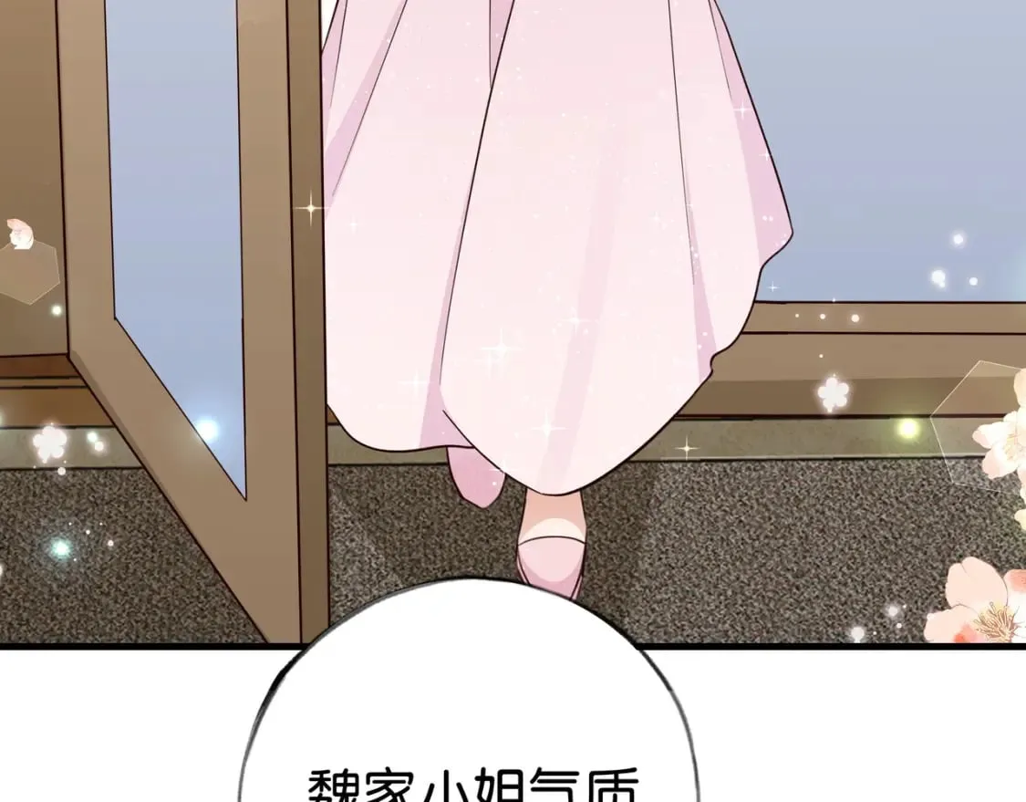 第49话 抢走男主角 第79页