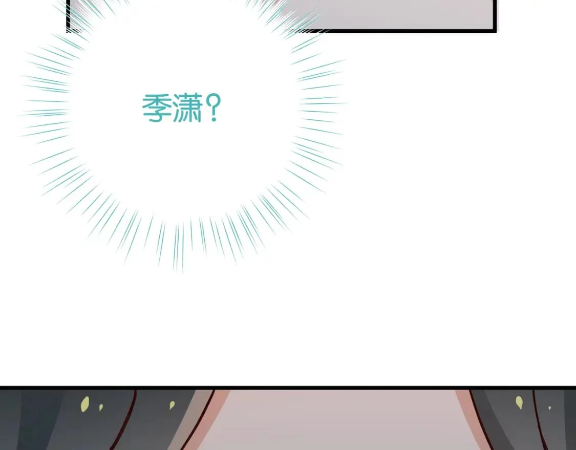 第49话 抢走男主角 第82页